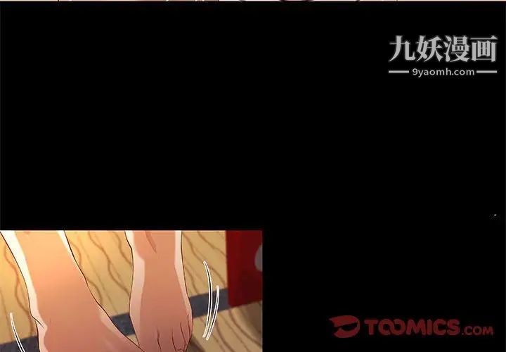 小說家的曖昧第43話