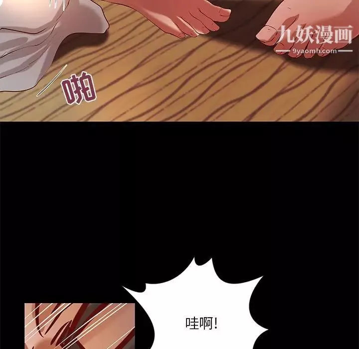 小说家的暧昧-第43话 - 图片 7