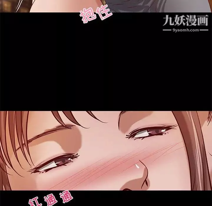 小说家的暧昧-第43话 - 图片 15