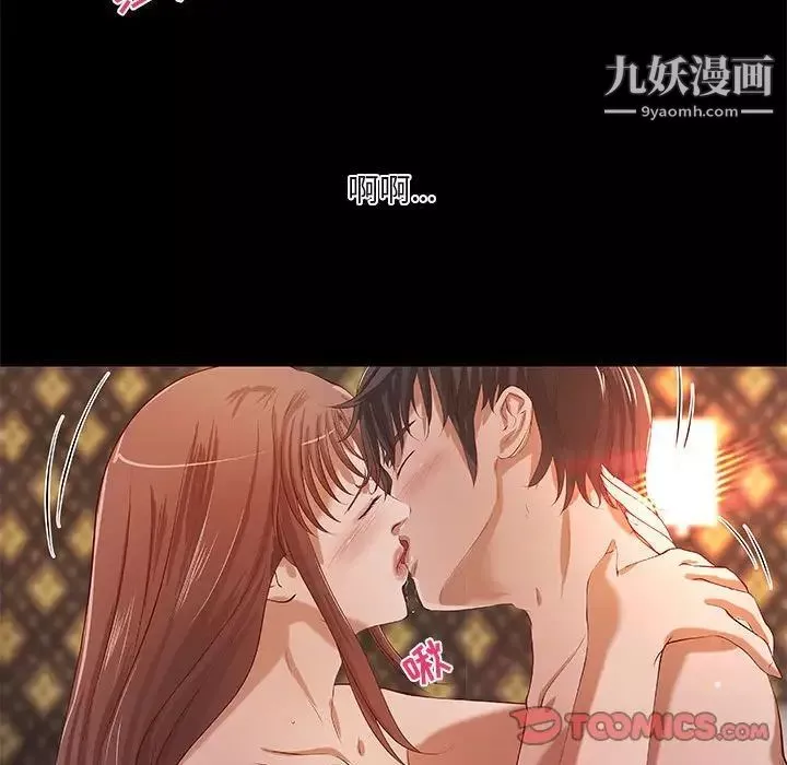 小說家的曖昧第43話