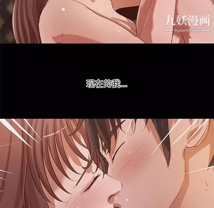 小说家的暧昧-第43话 - 图片 17