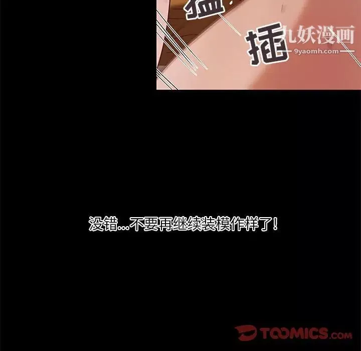 小說家的曖昧第43話