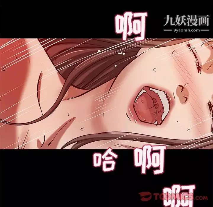 小说家的暧昧-第43话 - 图片 26