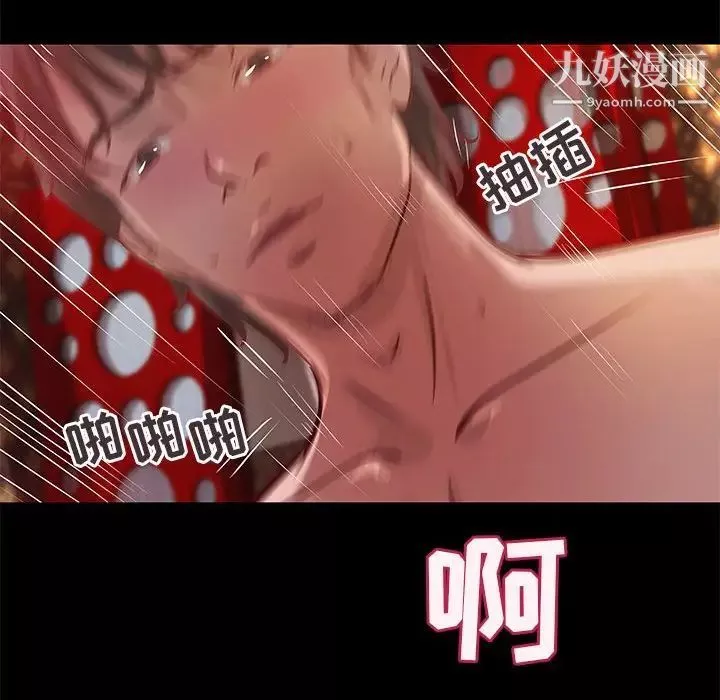 小說家的曖昧第43話