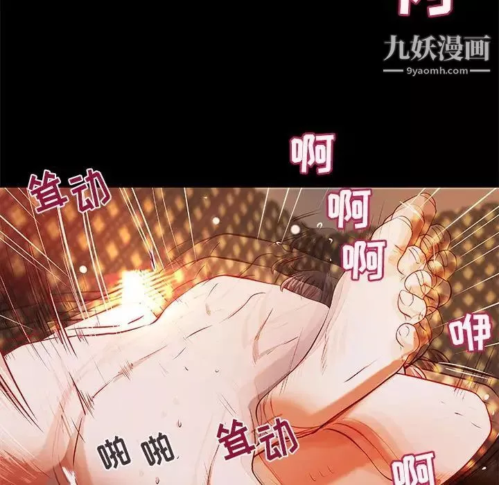 小說家的曖昧第43話