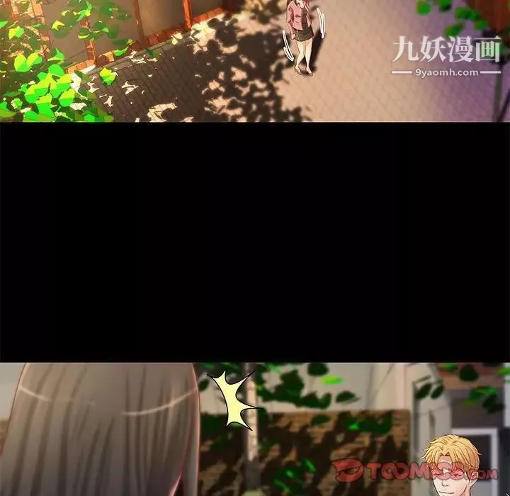 小說家的曖昧第43話