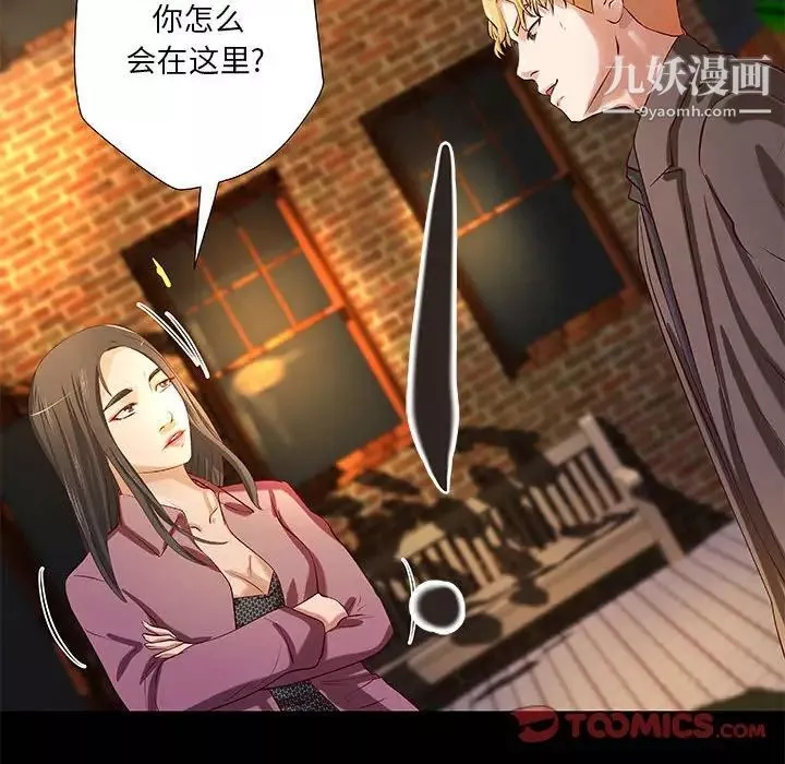 小說家的曖昧第43話