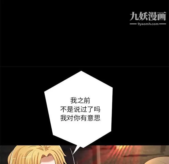 小說家的曖昧第43話