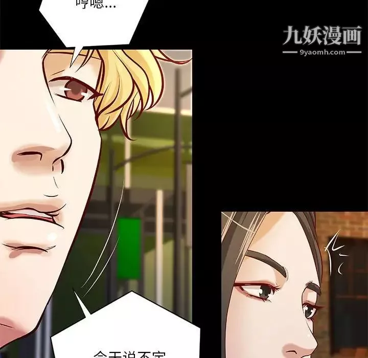 小說家的曖昧第43話