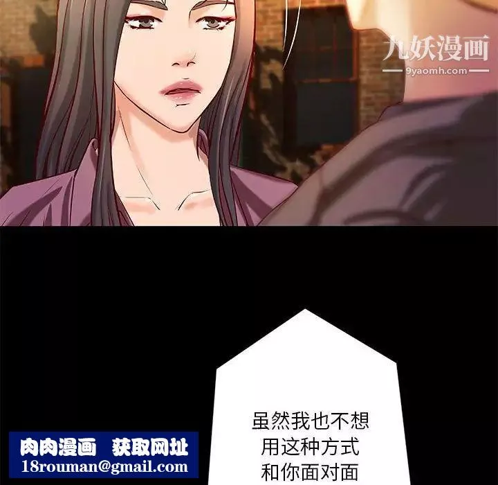 小說家的曖昧第43話