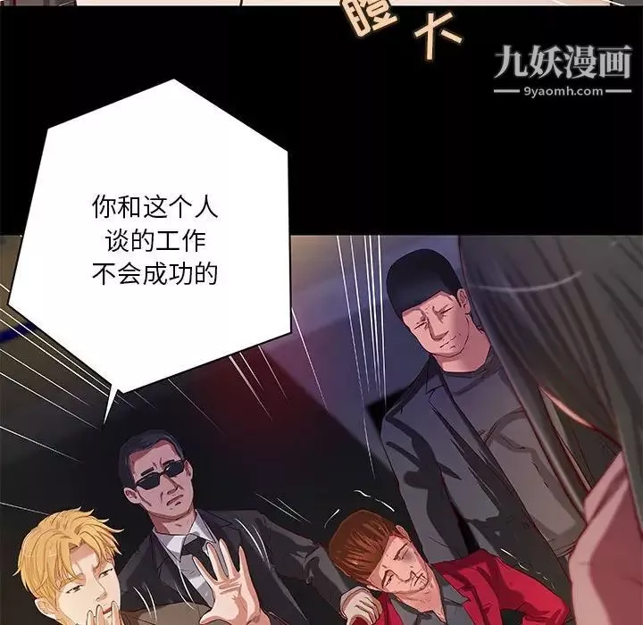 小说家的暧昧-第43话 - 图片 47