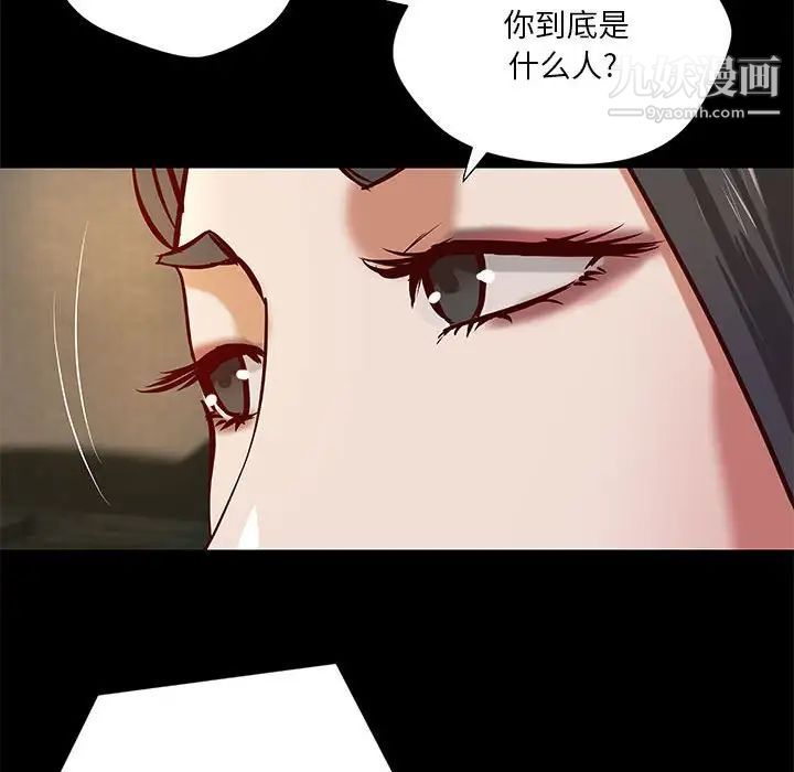 小说家的暧昧第43话