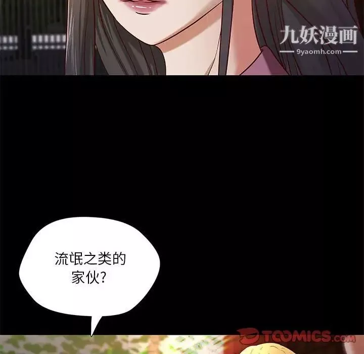 小說家的曖昧第43話