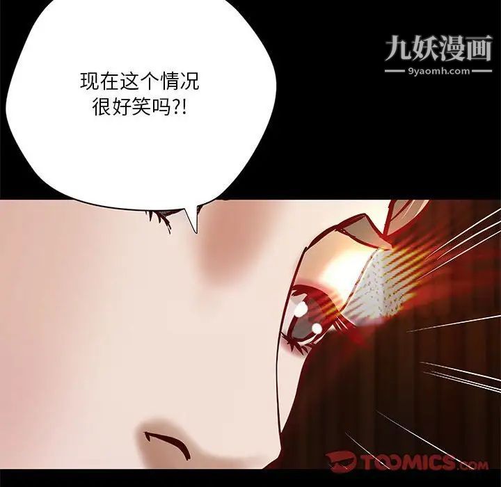小說家的曖昧第43話