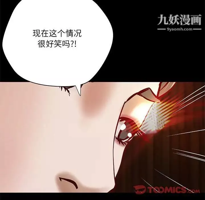 小說家的曖昧第43話