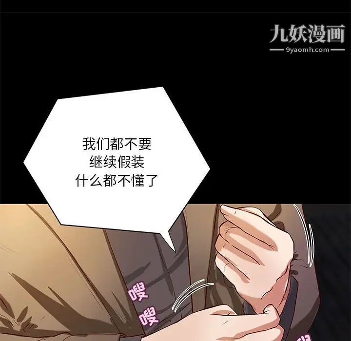 小说家的暧昧第43话