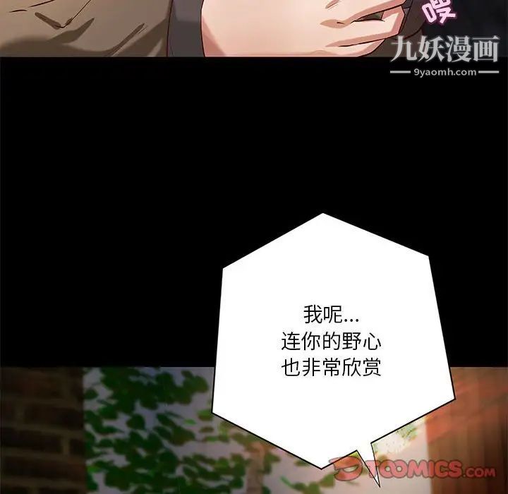 小说家的暧昧第43话