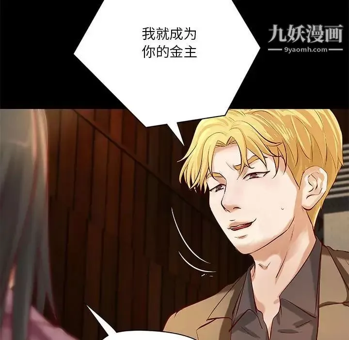 小說家的曖昧第43話