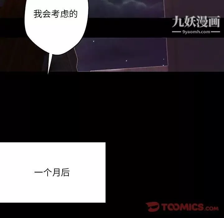 小說家的曖昧第43話