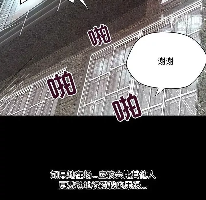 小說家的曖昧第43話
