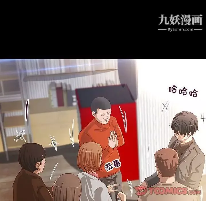 小说家的暧昧-第43话 - 图片 76