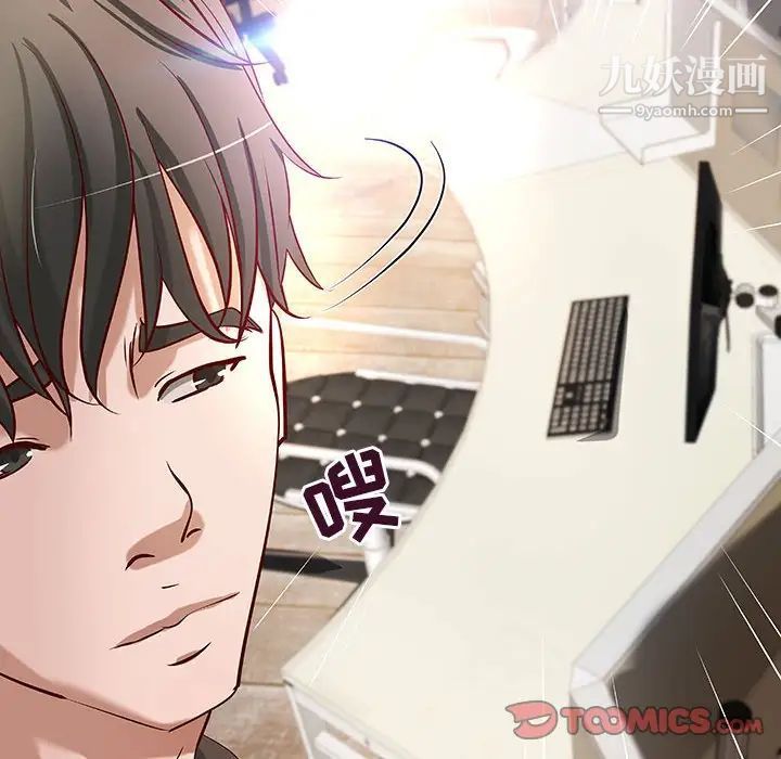 小说家的暧昧第43话