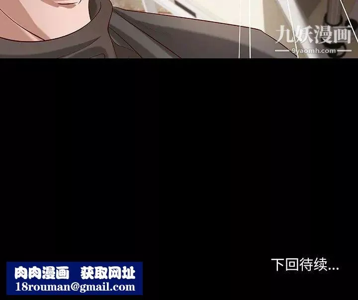 小說家的曖昧第43話