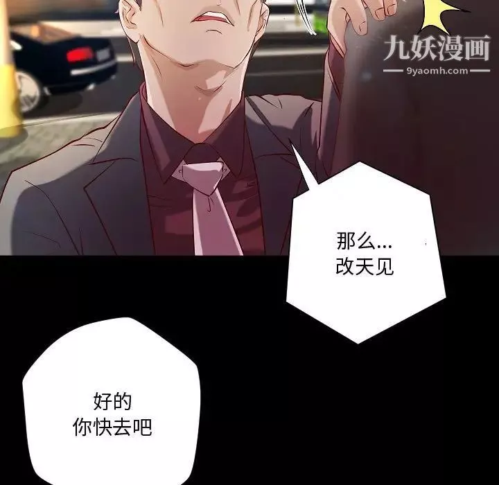 小說家的曖昧最終話