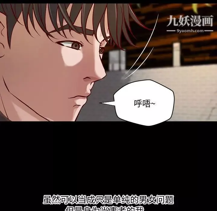 小说家的暧昧-最终话 - 图片 13