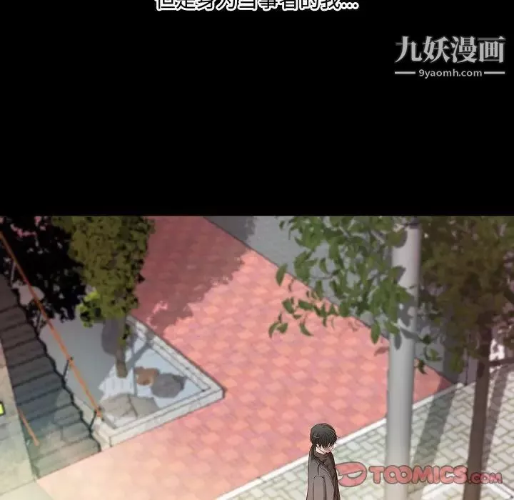 小说家的暧昧-最终话 - 图片 14