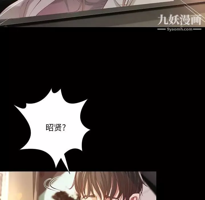 小说家的暧昧-最终话 - 图片 17