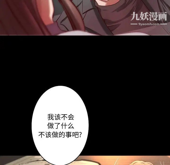 小说家的暧昧最终话
