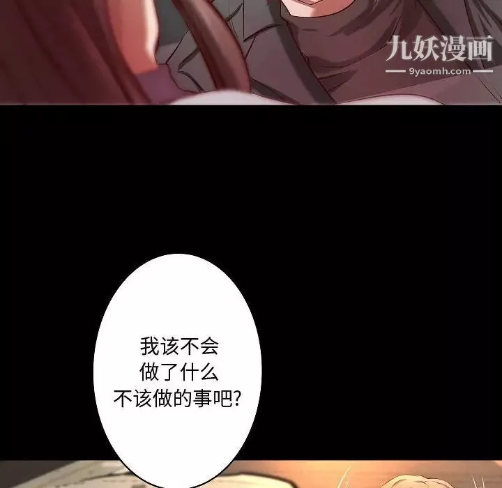 小說家的曖昧最終話
