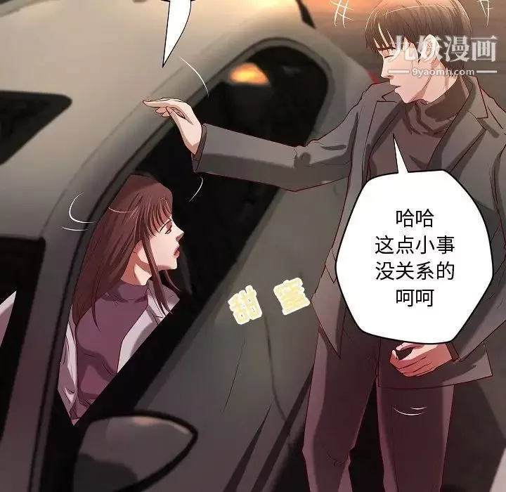 小說家的曖昧最終話