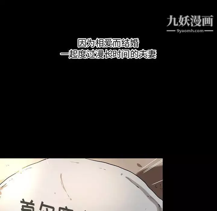 小说家的暧昧-最终话 - 图片 25