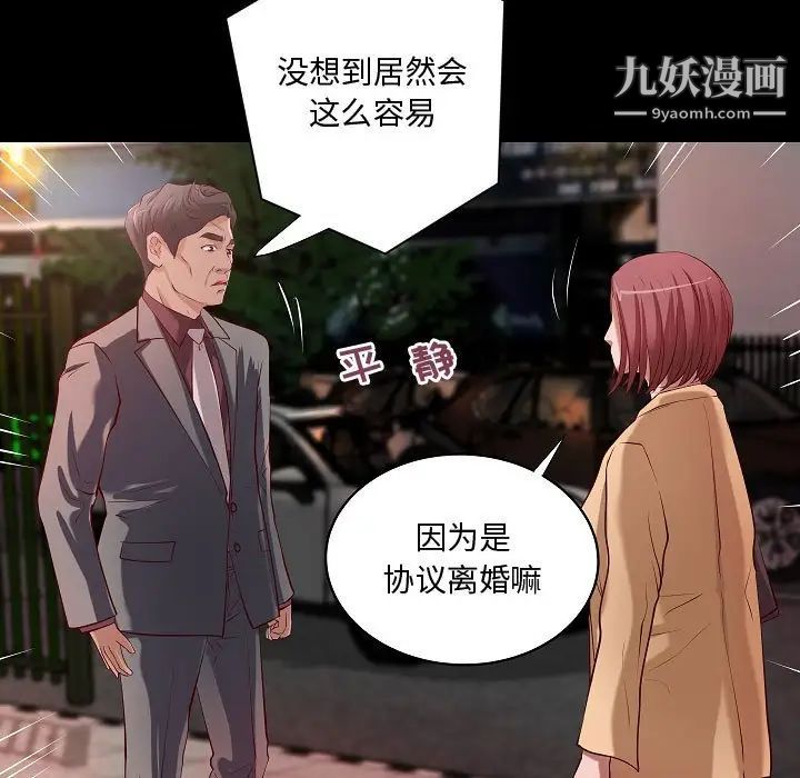 小说家的暧昧最终话