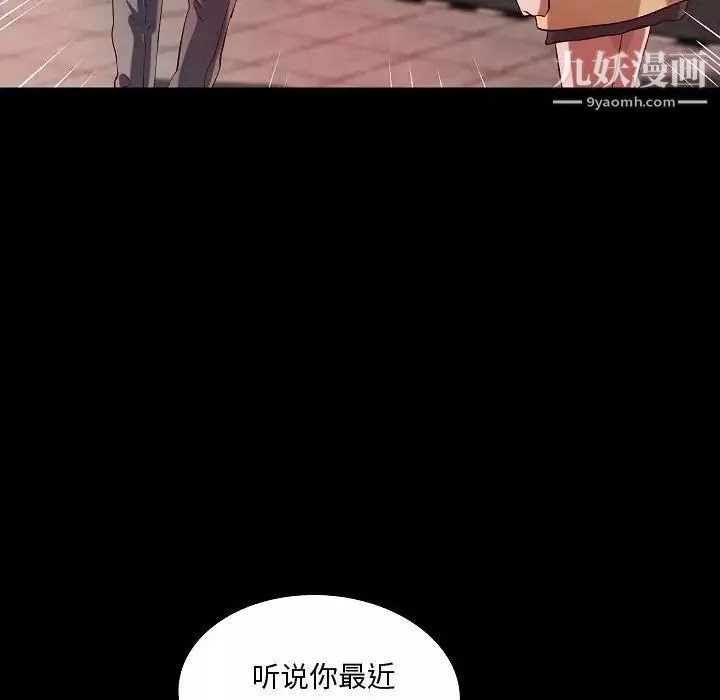 小说家的暧昧-最终话 - 图片 28