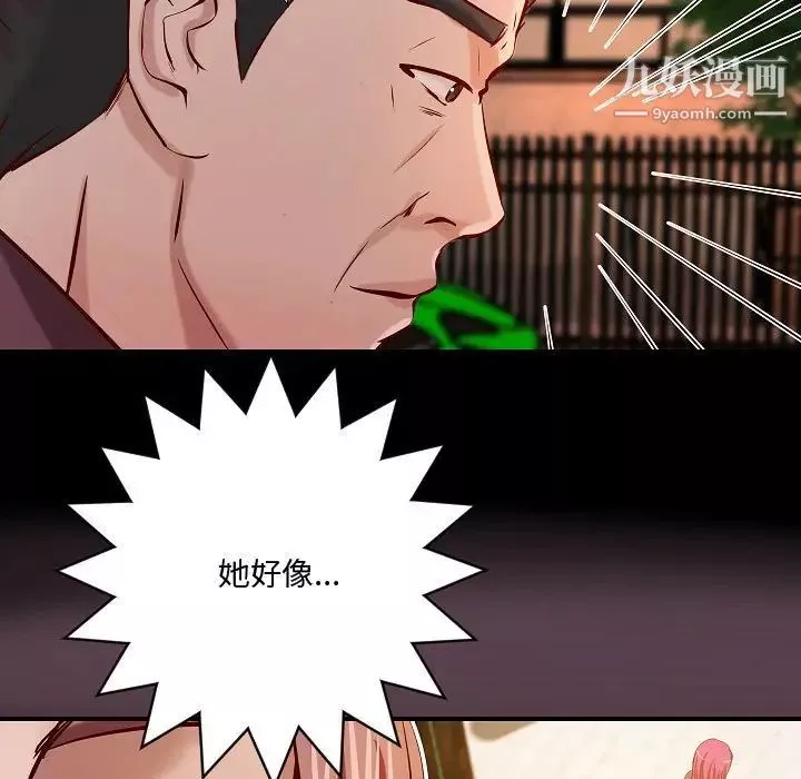 小說家的曖昧最終話