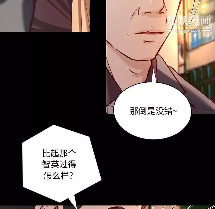 小说家的暧昧-最终话 - 图片 30