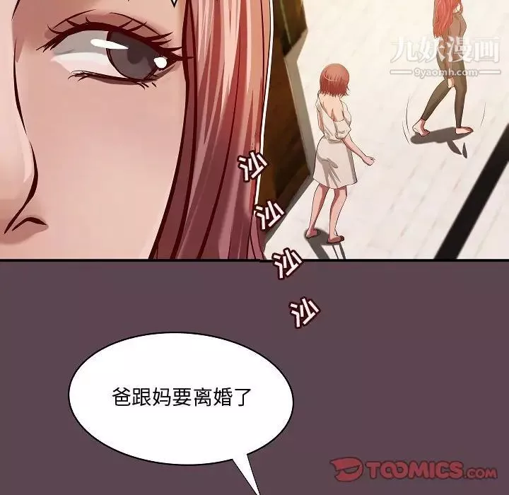 小說家的曖昧最終話