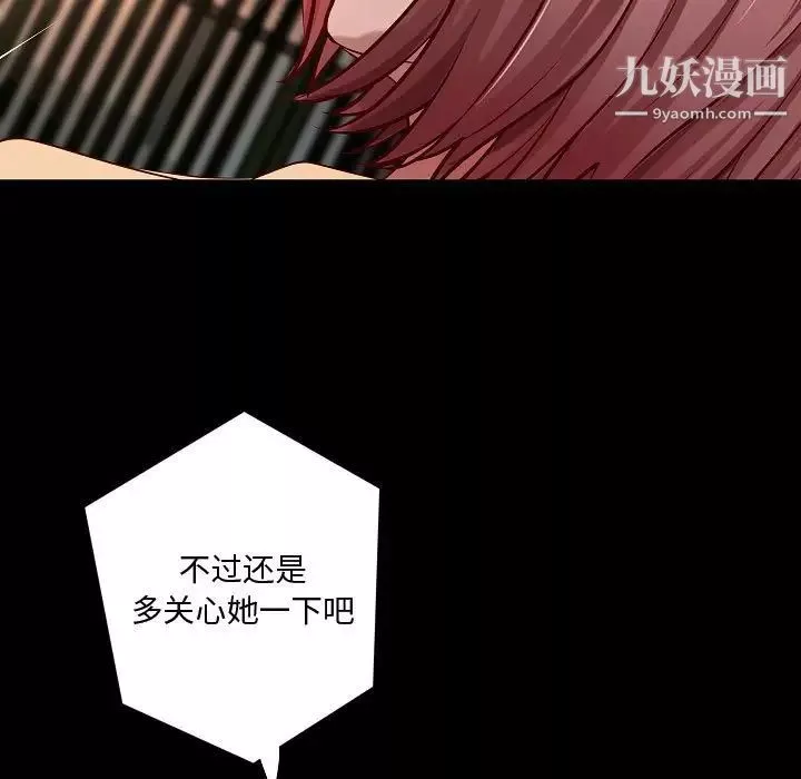 小说家的暧昧-最终话 - 图片 37