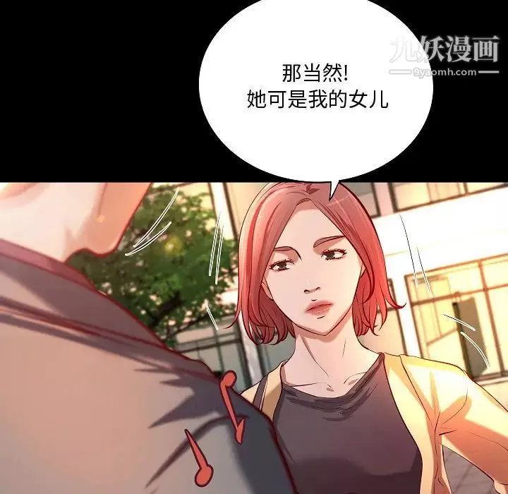 小说家的暧昧-最终话 - 图片 39