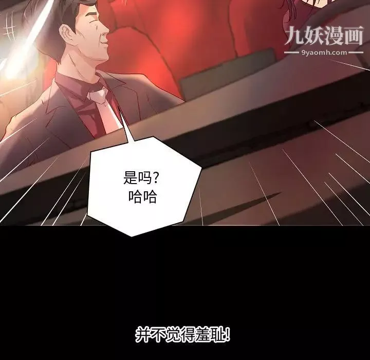 小说家的暧昧-最终话 - 图片 51