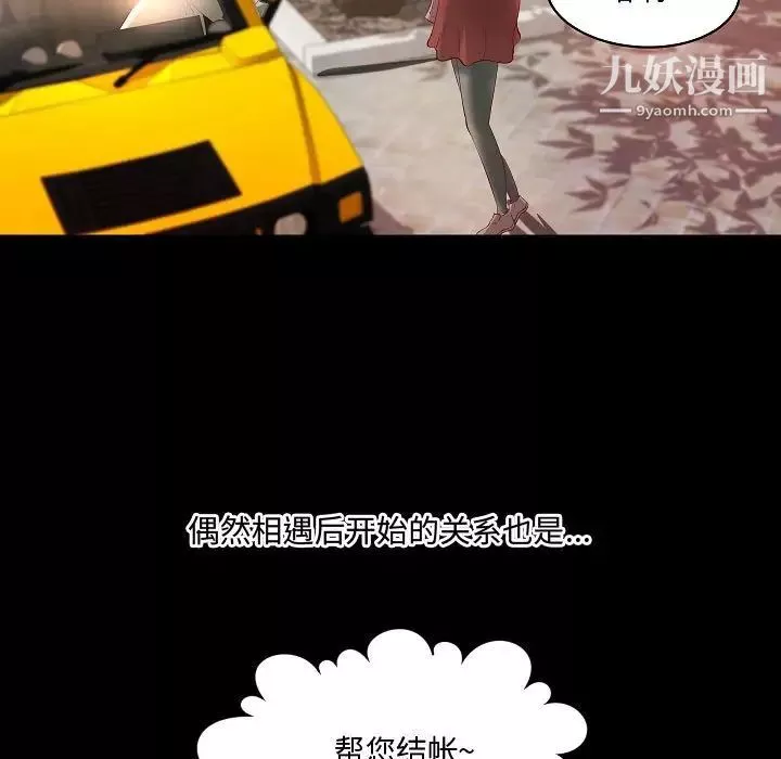 小說家的曖昧最終話