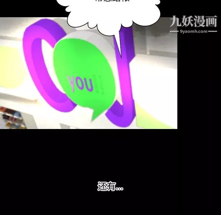 小说家的暧昧-最终话 - 图片 58
