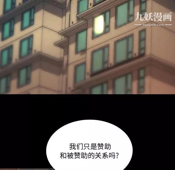 小说家的暧昧-最终话 - 图片 65