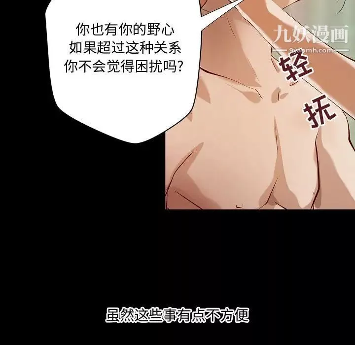 小說家的曖昧最終話