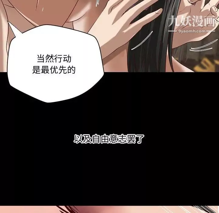 小说家的暧昧-最终话 - 图片 71