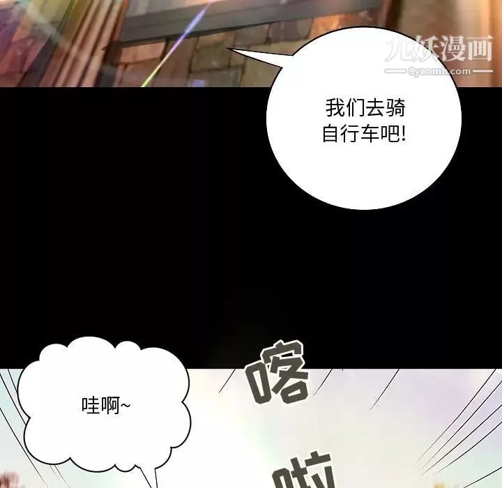 小说家的暧昧-最终话 - 图片 76