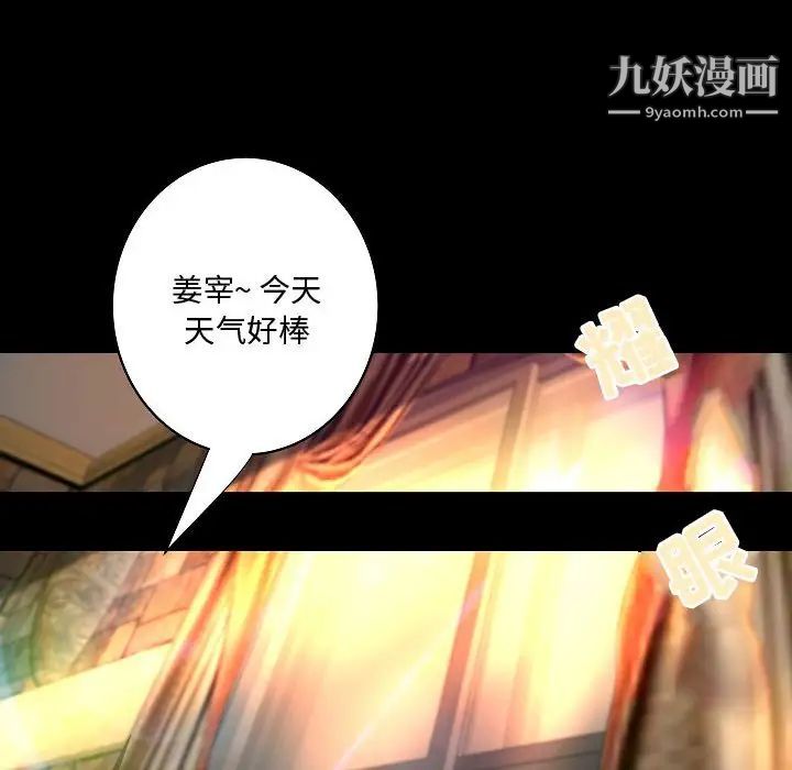 小说家的暧昧最终话